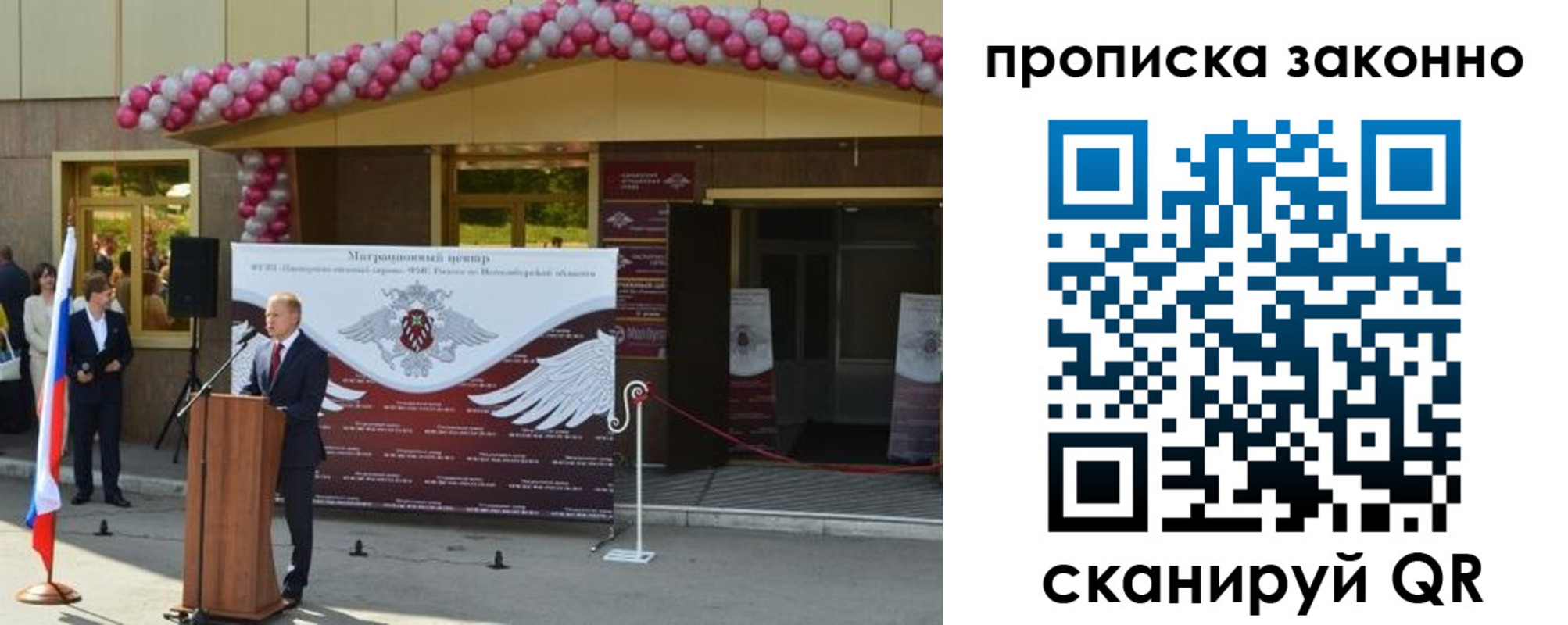 прописка в Саяногорске